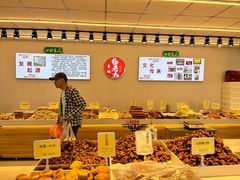 -杨老大焙子月饼干货(宽巷子民族美食街店)