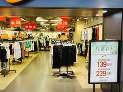 -优客城市奥莱