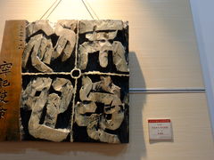 -鼓浪屿国际刻字艺术馆