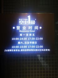 -空中一号宴会厅(信合大厦店)