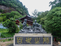 -首阳山景区