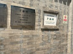 -于谦祠