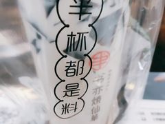 -书亦烧仙草(清新公园西门店)
