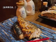 盐烤青花鱼-山葵家居酒屋(天目里店)
