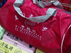 -黄胜记肉干(思明店)