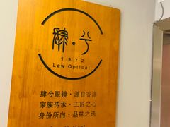 -肆兮眼镜·蔡司·徕卡战略合作店(大坪店)