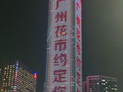 -天河体育中心