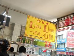 -超记粉店(阜民店)