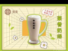 -湊湊火锅·茶憩(东城万达店)