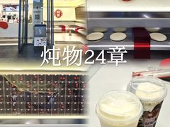 -炖物24章·顺时轻养茶(杭州保利时光里店)
