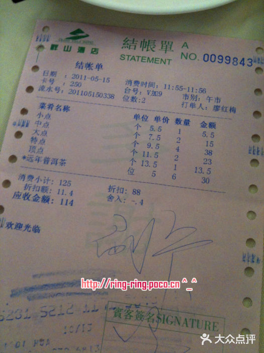 畔山酒店中餐厅图片