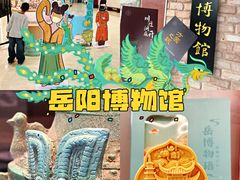 -岳阳市博物馆
