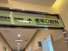 -青岛市口腔医院(总院)