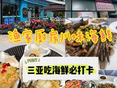 -亚龙湾热带天堂森林公园