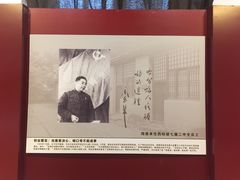 -周恩来同志少年读书旧址