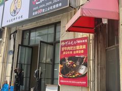 -何永光123鲜牛肉馆(1号店)