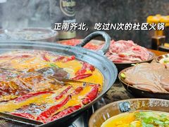 -正南齊北重庆老火锅(光华村直营店)