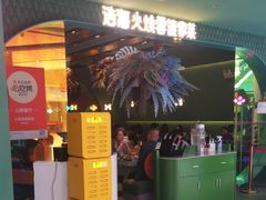 -浩海火烧云傣家菜(京广店)