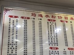 -何氏筠连水粉(明伦堂店)