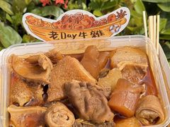 -老day牛杂(官也街总店)