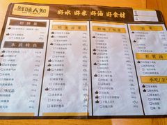 -汉·鲜味人知(陈家营店)