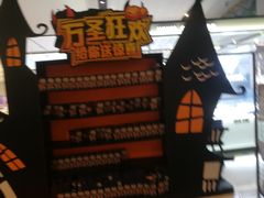 -远洋未来广场(育慧北路店)