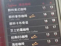 菜单-85度C(广州石牌桥店)