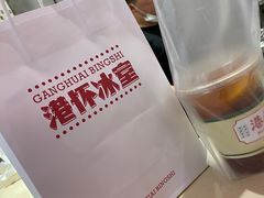 -港怀·香港地道小吃茶饮(京基100店)