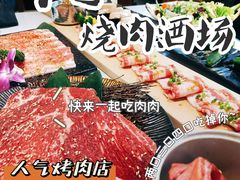 -千寻山野烤肉(中关村店)