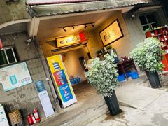门面-回水镇·江湖川菜(恒大新城店)