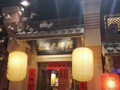 门面-长安大牌档之西安博物院文化餐厅(中贸店)