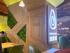 -油梨树AVOCADO TREE(嘉里中心店)