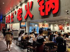 -冯校长老火锅(深圳总店)