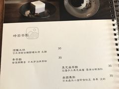 -知亘茶食