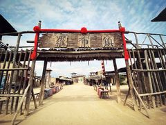 -镇北堡西部影城