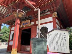 -成田山新胜寺