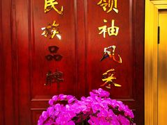-红都(东交民巷店)