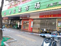 门面-密云菜市场
