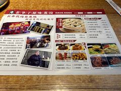 -老爷子原味蒸饺(总店)