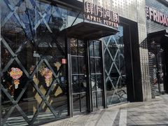 -肆月河豚·新淮扬(金融街店)