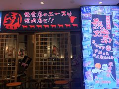 门面-热血兄弟·炭火烤肉(融侨中心店)