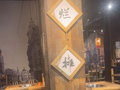-烂摊摊火锅集市(河北总店)