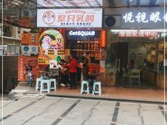 门面-整只乳鸽GetSQUAB(西华路店)
