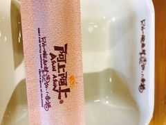 -阿上阿上麻辣香锅&麻辣烫(朝阳蓝色港湾店)