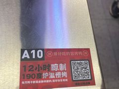 -蓉三少冒烤鸭·四川小吃集(北京首店)