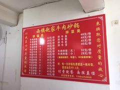 -赵家牛肉砂锅(台西三路店)