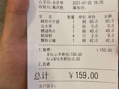 -江南村酒家