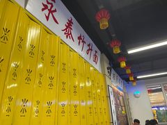 大堂-七爷清汤腩·港式餐厅(金狮广场店)
