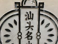 -石炮台果汁冰(天河店)