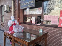 -京天红酒家(虎坊路店)
